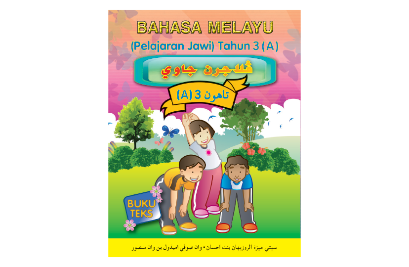 Bahasa Melayu (Pelajaran Jawi)